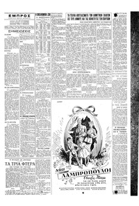 Σελίδα 3 / 4