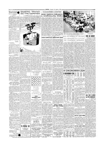 Σελίδα 4 / 6