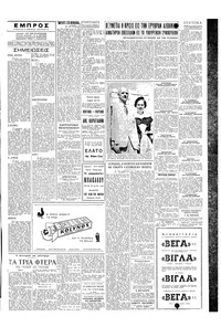 Σελίδα 5 / 6