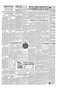 Σελίδα 3 / 4