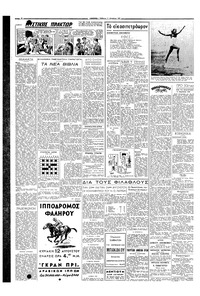 Σελίδα 2 / 4