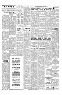 Σελίδα 5 / 6