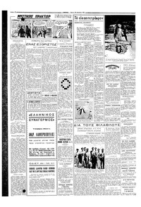 Σελίδα 2 / 6