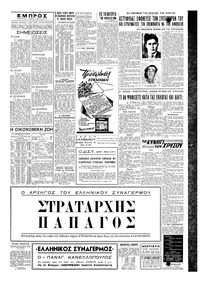 Σελίδα 3 / 4