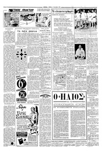 Σελίδα 2 / 4