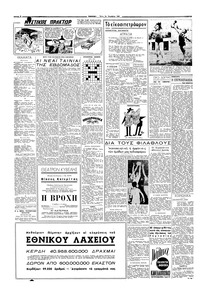 Σελίδα 2 / 4