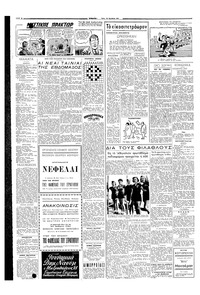 Σελίδα 2 / 4