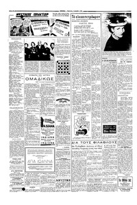 Σελίδα 2 / 6