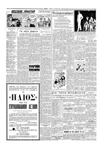 Σελίδα 2 / 6