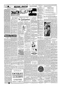 Σελίδα 2 / 6