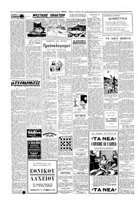 Σελίδα 2 / 4