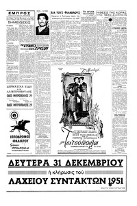 Σελίδα 5 / 6