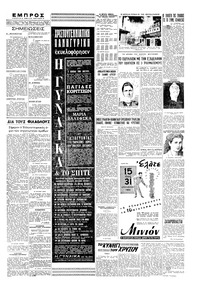 Σελίδα 5 / 6