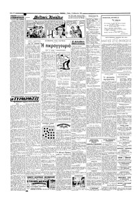Σελίδα 2 / 4