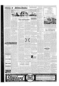 Σελίδα 2 / 4