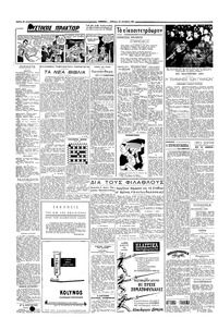 Σελίδα 2 / 4