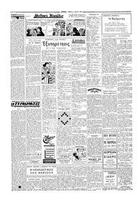 Σελίδα 2 / 4