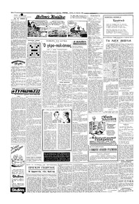 Σελίδα 2 / 4