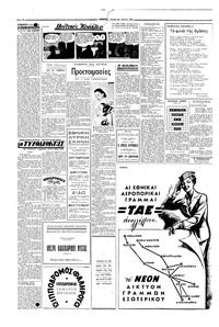 Σελίδα 2 / 6