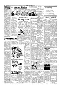 Σελίδα 2 / 4