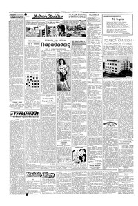 Σελίδα 2 / 4