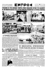 Εμπρός 15/06/1952 