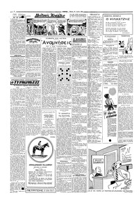 Σελίδα 2 / 6