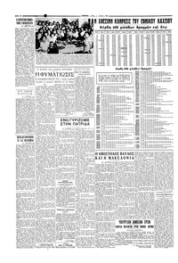 Σελίδα 4 / 6