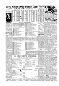 Σελίδα 4 / 6