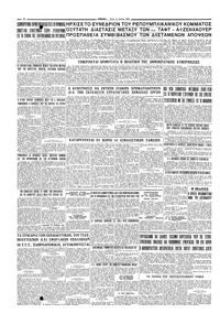 Σελίδα 6 / 6