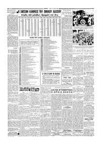 Σελίδα 4 / 6