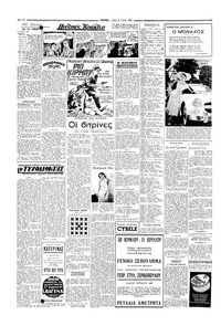 Σελίδα 2 / 6