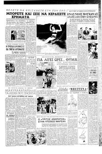 Σελίδα 3 / 6