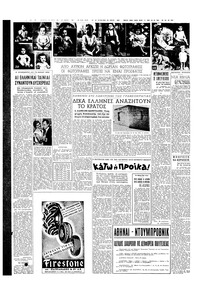 Σελίδα 4 / 6