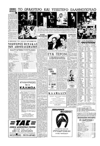 Σελίδα 4 / 6