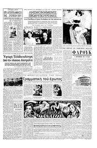 Σελίδα 3 / 6
