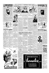 Σελίδα 2 / 4