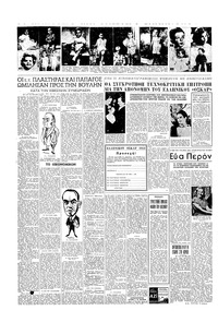 Σελίδα 4 / 6