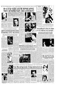 Σελίδα 3 / 6