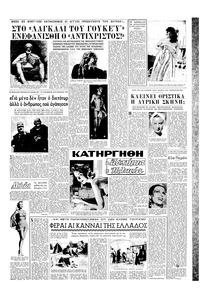 Σελίδα 3 / 6