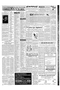 Σελίδα 5 / 6