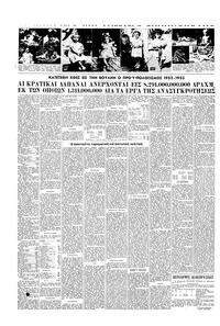 Σελίδα 4 / 6
