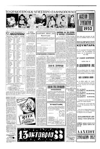 Σελίδα 4 / 6