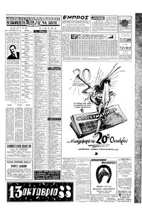Σελίδα 5 / 6