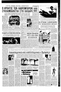 Σελίδα 3 / 6