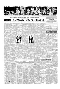 Σελίδα 4 / 6