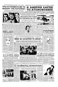 Σελίδα 3 / 6
