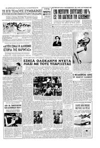Σελίδα 3 / 6