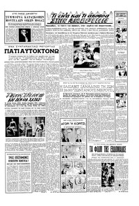 Σελίδα 3 / 6