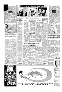 Σελίδα 2 / 6